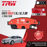 ราคา ผ้าดิสเบรคหลัง ผ้าเบรคหหลัง Chevrolet CRUZE 1 6 2 0 2 0D ปี 2010 2018 TRW D TEC GDB 1844 DT ปี 101112131415161718 535455565758596061 (18061644586)