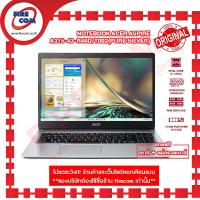 ราคา โน๊ตบุ๊ค Notebook Acer Aspire A315 43 R48D T002 Pure Silver ลงโปรแกรมพร้อมใช้งาน สามารถออกใบกำกับภาษีได้ (16392037523)