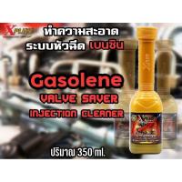 ราคา ล้างหัวฉีดดีซล X PLUS ล้างหัวฉีดเบนซิน หัวเชื้อน้ำมันเชื้อเพลิงเบนซิน ล้างสนิมในถังน้ำมัน เบนซิน ดีซล มีให้เลือก 2 ชนิด (1040514719)