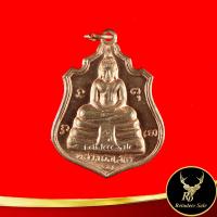 ราคา จี้พระ เหรียญหลวงพ่อโสธร หลัง ๙ รัชกาล พระบารมีปกเกล้า วัดโสธรวรารามวรวิหาร จ ฉะเชิงเทรา สินค้าขายดีพร้อมส่ง (15145215210)