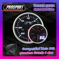 ราคา Prosport 60 MM Vacuum Gauge Digital Duel Series เกจวัดแรงดันลมท่อไอดี รุ่น ดิจิตอล พร้อมเซ็นเซอร์หมวกกันเเดดเเละขาตั้ง (7226064247)