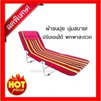 ราคา เตียงชายหาดพับได้ รับน้ำหนักได้ 80 kg เตียง 3 พับ เตียงพับ เตียงสนาม เตียงปิคนิค เตียงปิกนิก สินค้าคุณภาพ อายุการใช้งานยาวนาน (9626166044)