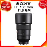 ราคา Sony FE 135 f1 8 GM SEL135F18GM Lens เลนส์ กล้อง โซนี่ JIA ประกันศูนย์ เช็คก่อนสั่ง (8606908236)