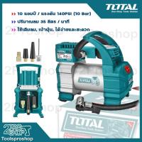 ราคา TOTAL ปั๊มลมมินิ 12 โวลต์ 10 แอมป์ รุ่น TTAC1406 ปั้มลม ชนิดเสียบในรถยนต์ Mini Air Pump (16843289456)