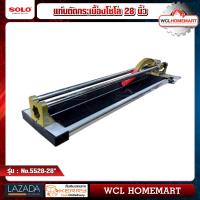 ราคา Solo แท่นตัดกระเบื้องโซโล No 5528 28 28นิ้ว แท่นตัด กระเบื้อง (573082408)