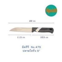 ราคา มีดกีวี ด้ามดำ KIWI มีดผลไม้ มีดหั่น JAVA ด้ามพลาสติกสีดำ (16639476945)