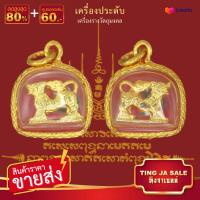 ราคา สินค้าราคาส่ง จี้พระ จี้พระไม่ลอก จี้พระหุ้มทองไม่ลอกไม่ดำ จี้มงคล แคล้วคลาดปลอดภัย ปีเซี๊ยะ นำโชค โชคลาภ (20221888088)