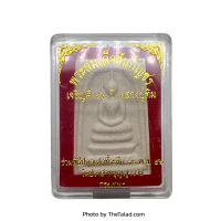 ราคา พระสมเด็จชินบัญชร เจริญดี 50 ปี หลวงปู่ทิม ร่วมปลุกเสกที่ระลึก 15 พ ย 2556 (19579308562)