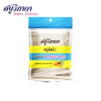 ราคา วิภาดา สบู่ขัดผิว ขนาด 90 กรัม 6ก้อน ยกแพ็ค (18913272467)