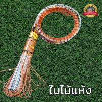 ราคา ครืนดักไก่ป่า 25หลัก ครืนดักทางไก่ หลักเหล็ก บ่วงกว้าง 5นิว ต่อด้วยสายพีอี สีใบใม้เเห้ง (18875043532)