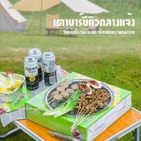 ราคา เตาย่างถ่านเกาหลี เตาถ่าน เตาย่าง เตาย่างบาร์บีคิว ไม่ต้องล้าง ปิกนิค ใช้แล้วทิ้ง เตาย่างสแตนเลส (18945848752)