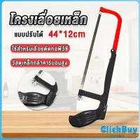 ราคา ClickBuy โครงเลื่อยตัดเหล็ก เลื่อยตัดเหล็ก ตัดท่อpvc Saw frame (18943851102)