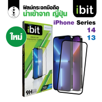 ราคา ฟิล์มกระจกและกระจกกันรอย IBit 2 5D Triple Full Coverlace iPhone 14 13 Series (17413825681)