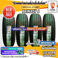 ราคา ยาง 225 45 R18 Michelin Primacy4 รุ่น TOP ยางใหม่ปี 22 4 เส้น FREE จุ๊บยาง PREMIUM BY KENKING POWER 650 ลิขสิทธิ์แท้รายเดียว (17017218227)