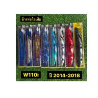 ราคา ข้างท่อ W110i ปี2014 2018 กันร้อนท่อเวฟ ข้างท่อไอเสียเวฟ (18269527736)