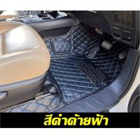 ราคา พรมรถยนต์6D FORD NEXT GEN RANGER CAB 2023 พรม6D เข้ารูป เต็มคัน (15952382974)