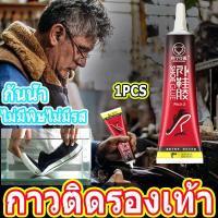 ราคา กาวพิเศษสำหรับซ่อมรองเท้า กาวทารองเท้า60ml กาวติดพื้นรองเท้า กาวติดรองเท้า กาวซ่อมรองเท้า กาวรองเท้า กาวติดรองเท้า ซ่อมรองเท้า ยึดติดแน่น ไม่มีพิษไม่มีรส กันน้ำ กาวทารองเท้ากาวยางติดรองเท้า หัวเข็มใช 