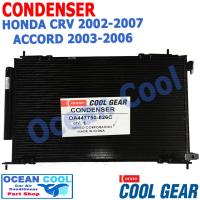 ราคา แผงแอร์ ซีอาร์วี 2002 2007 CD0012 COOL GEAR รหัส DI447770 51904W CONDENSER Honda CRV 2002 2007 ACCORD 2003 2006 แผงรังผึ้ง แผงคอยล์ร้อน คอนเดนเซอร์ (1359600823)