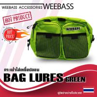 ราคา อุปกรณ์ตกปลา WEEBASS กล่อง กระเป๋า รุ่น BAG LURES กระเป๋าใส่เหยื่อ กระเป๋าใส่อุปกรณ์ตกปลา (8124900268)