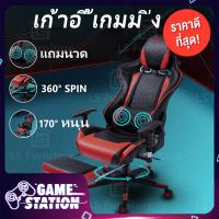 ราคา LifeSytle เก้าอี้เกมมิ่ง gaming chair เก้าอี้นวดไฟฟ้า เก้าอี้gaming เก้าอี้เกมมิ่ง เก้าอี้เอนหลัง เก้าอี้เล่นเกมส์ เก้าอี้เล่นเกม เก้าอี้เกม (10773507210)