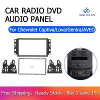 ราคา 2Din Car Radio Fascia CD DVD Audio Dashboard Panel Frame for Chevrolet Captiva Lova Gentra AVEO (13207597063)