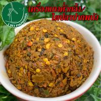 ราคา พริกแกงใต้แท้ 5 กิโลกรัม เครื่องแกงไตปลา เครื่องแกงคั่วกลิ้ง พริกแกงไตปลา เครื่องแกงไต้ พริกแกงคั่วกลิ้ง พริกแกงไต้ เครื่องแกงใต้ (15246873310)