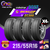 ราคา DUNLOP ดันลอป จำนวน 4 เส้น ยางรถยนต์ 215 55R16 รุ่น EC300 ราคาส่ง ยางใหม่ 2023 (20563278022)