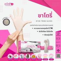 ราคา ถุงมือยางธรรมชาติแบบใช้ครั้งเดียว มีแป้ง SATORY (17540221539)
