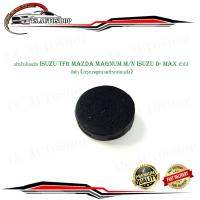 ราคา ฝาปิดกระบอกน้ำมันครัช ฝาปิดน้ำมันครัช ฝาน้ำมันครัช ฝา ครัช isuzu TFR Mazda Magnum M n isuzu D max ทั่วไป สีดำ กรุณาดูขนาดที่รถก่อนสั่ง (18443799953)
