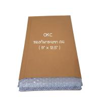 ราคา ซองน้ำตาลกันกระแทก A4 ขนาด 9 x 12 5 20 ซอง (809944748)