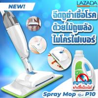 ราคา BOOMJOY SprayMop P10 3 in 1 ไม้ถูพื้นแบบฉีดน้ำได้ ไม้ถูพื้น ม็อบถูพื้น สเปรย์ม็อบ ไม้ถู Easy Mop Lazy Mop (1379656544)