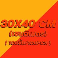 ราคา ถุงซีลสูญญากาศผิวเรียบ หนา 160 ไมครอน ถุงซีลอาหารสด ถุงแพ็คสูญญากาศแบบซอง Vacuum bag แพ็ค 100 ใบ ใช้กับเครื่องซีลสูญญากาศตัวเล็กไม่ได้ (15337115291)