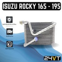 ราคา คอล์ยเย็น ตู้แอร์ อีซูซุ ร็อกกี้ ร็อคกี้ 165 195 ISUZU ROCKY 165 195 R134a 134a แผง ตู้ คอยเย็น คอยล์แอร์ แผงแอร์ (7870580439)