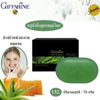 ราคา สบู่ล้างหน้า การดูแลสิว กิฟฟารีน สบู่หน้าขาวใส สบู่ล้างหน้า clinique facial soap สบู่หน้าขาวใส การดูแลสิว facial soap ล้างหน้าสิว น้ำผึ้งสมุนไพร (9439900152)