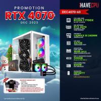 ราคา iHAVECPU คอมประกอบ DEC4070 63 AMD RYZEN 7 7700X 4 5GHz 8C 16T MSI GEFORCE RTX 4070 GAMING X TRIO 12G 12GB GDDR6X MSI MAG X670E TOMAHAWK WIFI KINGSTON FURY BEAST 16GB 8x2 DDR5 5200MHz BLACK (2106705635