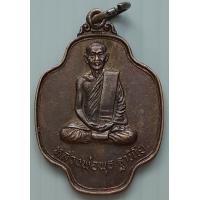 ราคา เหรียญ หลวงพ่อพุธ ฐานิโย วัดป่าสาลวัน จ นครราชสีมา ปี 2524 ตอกโค๊ด (20449792233)