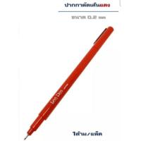 ราคา ปากกาตัดเส้น Leepen 0 2 mm ลีเพ็น ลีเพน ปากกาหมึกซึม ดำ แดง น้ำเงิน lee pen (7508107795)