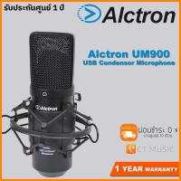ราคา Alctron UM900 USB Condensor Microphone ไมโครโฟนยูเอสบี USB Microphone (7597988369)