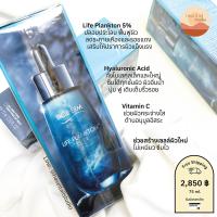 ราคา BIOTHERM LIFE PLANKTON ELIXIR 75ml ไบโอเทริม์ ไลฟ์แพลงต้อน เซรั่ม by have it all studio (8232531377)