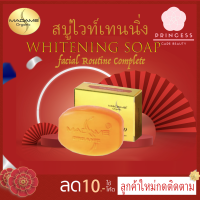 ราคา สบู่ Madame Organic 1ก้อน Whitening Soap สบู่มาดามออแกนิก สูตรไวท์เทนนิ่ง (14432287864)