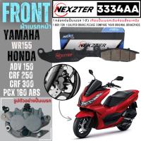 ราคา 3940AA NEXZTER ผ้าเบรคหน้า HONDA PCX 125 PCX 150 2012 2017 ALL NEW SCOOPY i ZOOMER X 2012 2014 Combi MOOVE Royal Alloy ผ้าเบรค ผ้าเบรก เบรก ปั๊มเบรก ปั๊มเบรค ดิสเบรก ZOOMER X (20436366225)