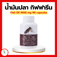 ราคา น้ำมันปลา กิฟฟารีน Fish oil GIFFARINE น้ำมันตับปลา ทานได้ทุกเพศทุกวัย (15434928851)
