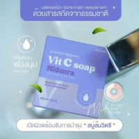 ราคา สบู่ส้มวิตซี Vit c (20655054605)
