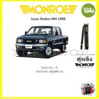 ราคา MONROE OESpectrum โช้ค โช๊คอัพ รถยนต์ มอนโร Isuzu Rodeo 4X4 โรดิโอ 1989 (18204443450)