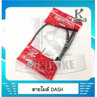 ราคา สายไมล์ UNF HONDA DASH DASH125 DASH RS DASH NEW DASH 2001 ฮอนด้า แดช (5211780906)