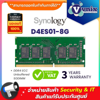 ราคา D4ES01 8G Synology DDR4 ECC Unbuffered SODIMM By Vnix Group (7671835182)