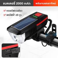 ราคา ชุดชาร์จไฟ LED แบบชาร์จไฟ USB ชุดไฟหน้าด้านหน้าและด้านหลัง (21017645185)