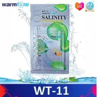 ราคา Warmtone WT 11 Salinity Hydrometer เครื่องวัดความเค็มน้ำทะเล ตู้ปลาทะเล (5212456599)