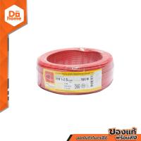 ราคา THAIUNION สายไฟ THW 2 5 X 100 เมตร สีแดง ROL (6667894604)