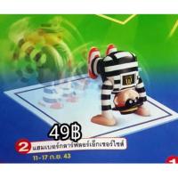 ราคา SALE ตุ๊กตา แฮมเบอร์กร้า HAMBERGLAR MCDONALDS (1179308032)